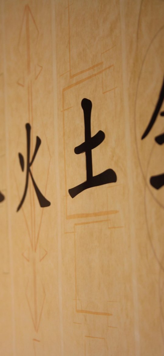 p图 App 文字排版界面截图，画面中央是竖排中文标题文字，右侧弹出字体、字距、描边与颜色面板，背景是模糊的城市夜景